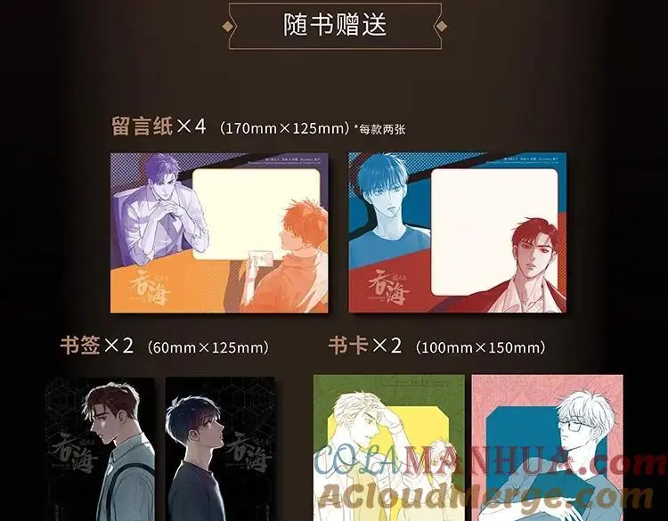 单行本3来啦！6