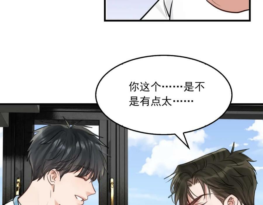 第96话 那你喜欢吗？38