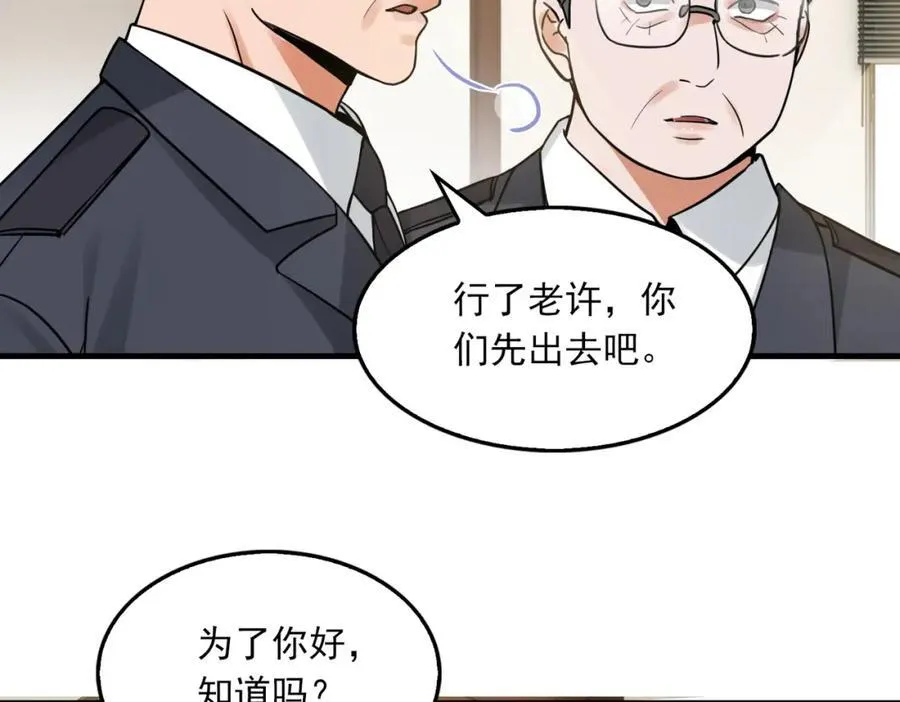第121话 谈话40