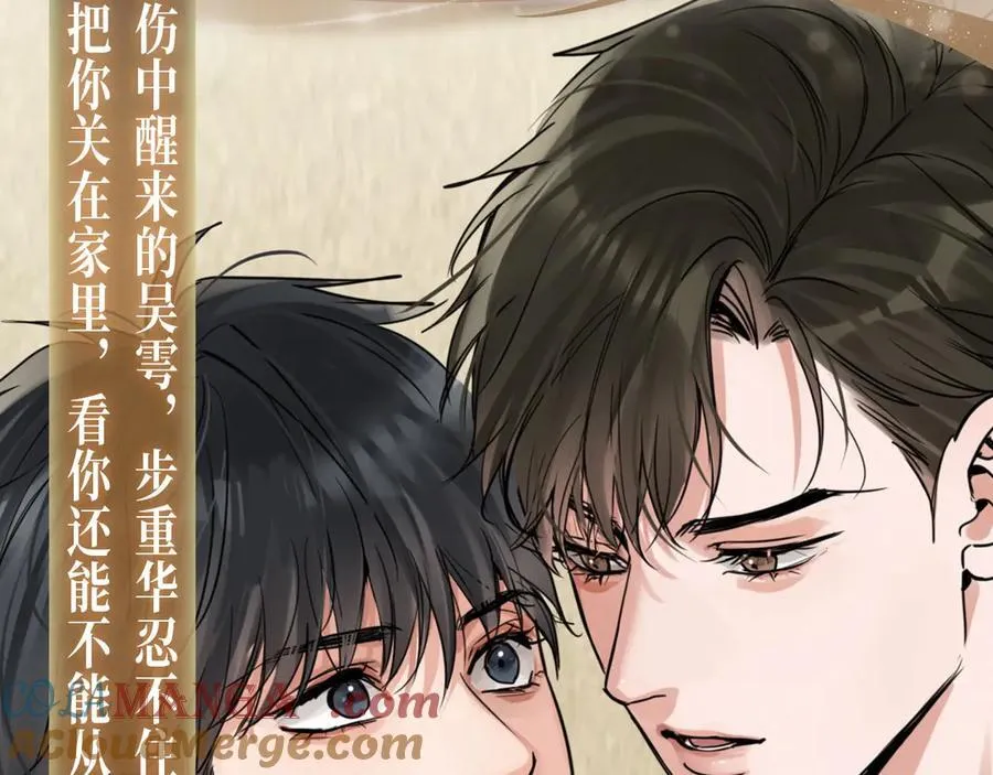 特典预告·4月30日 宿命转动 审判将至~8