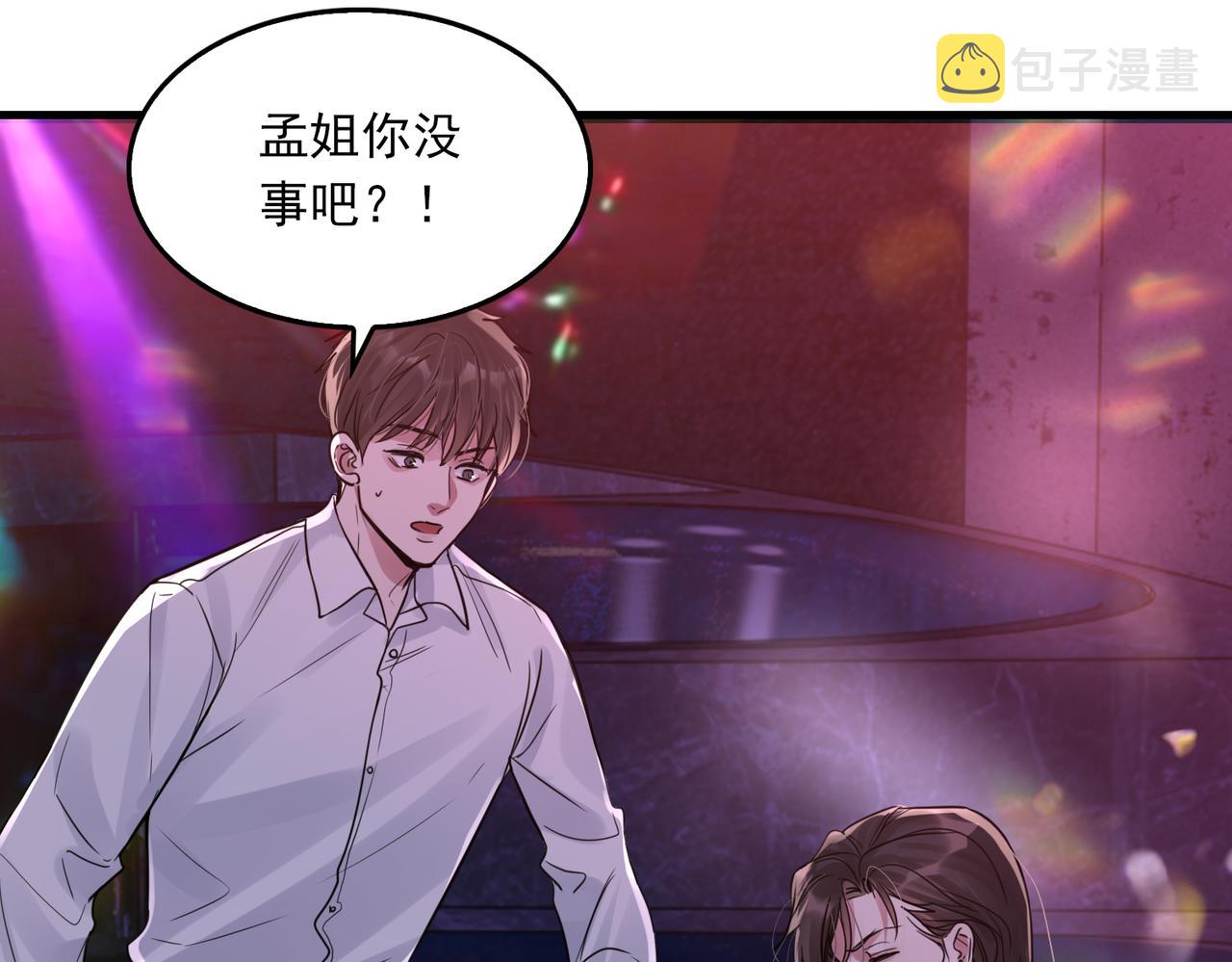 第73话 幕后黑手53