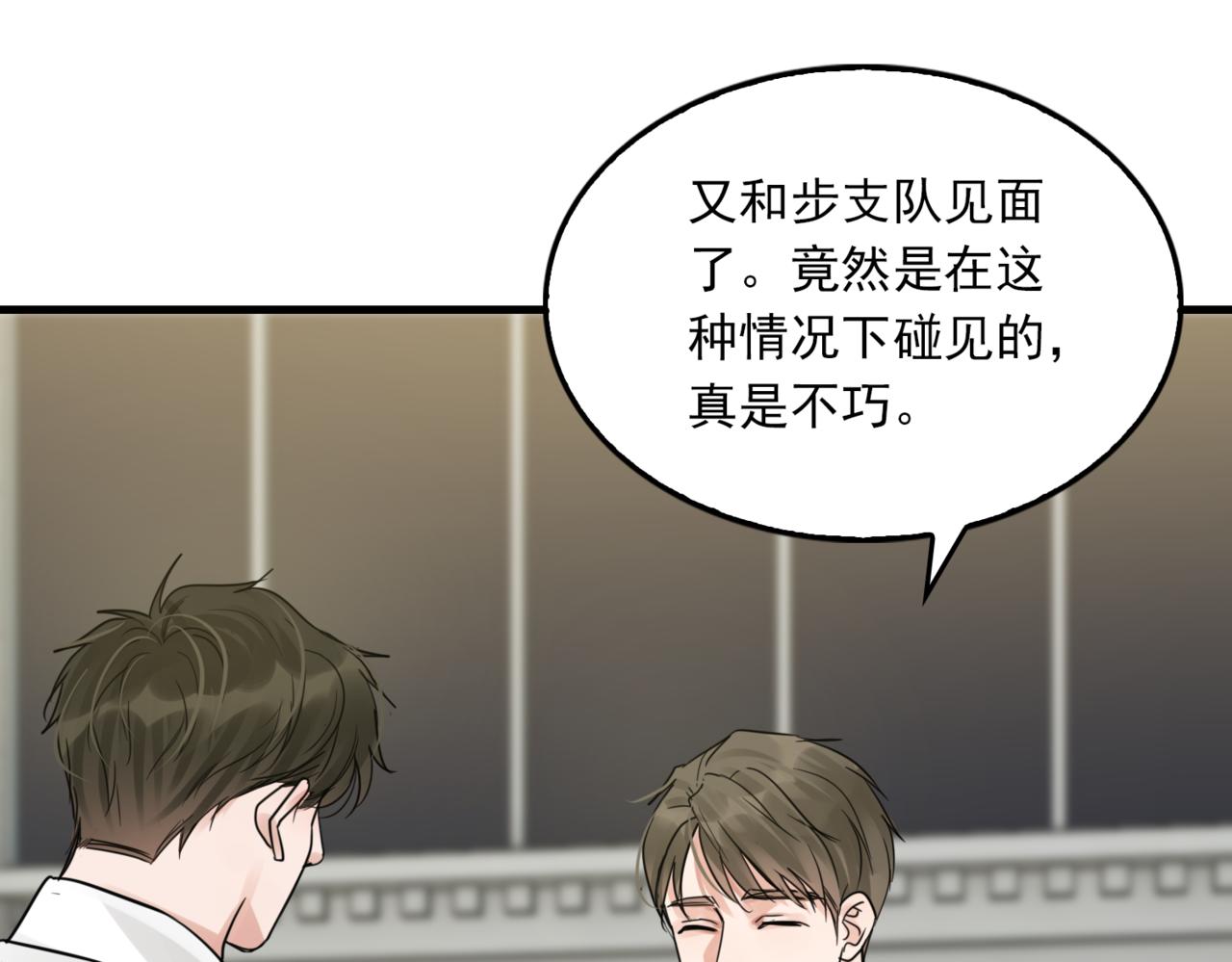 第67话 你懂个屁！85