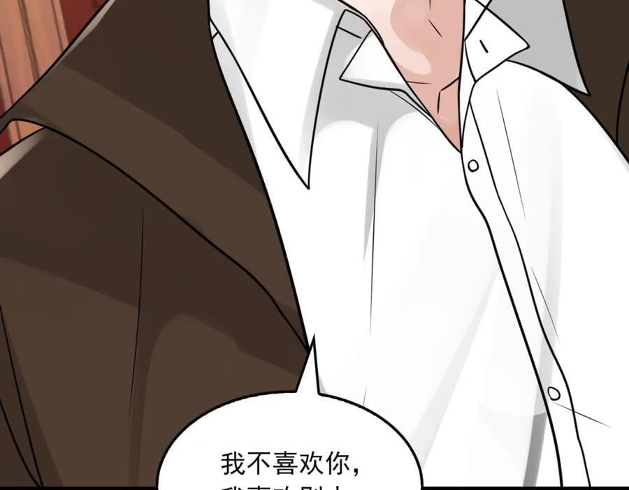 第109话 你喜欢我？93