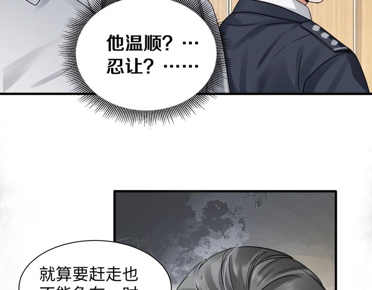 第6话 纹身的秘密87