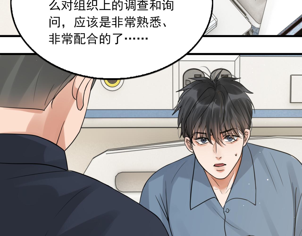 第64话 步重华呢？51