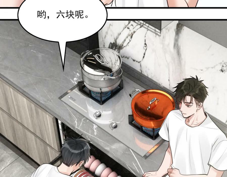 第96话 那你喜欢吗？58