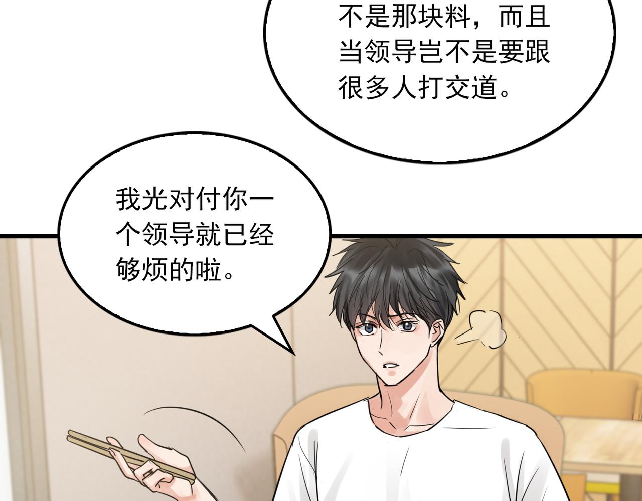 第56话 突破性线索！67