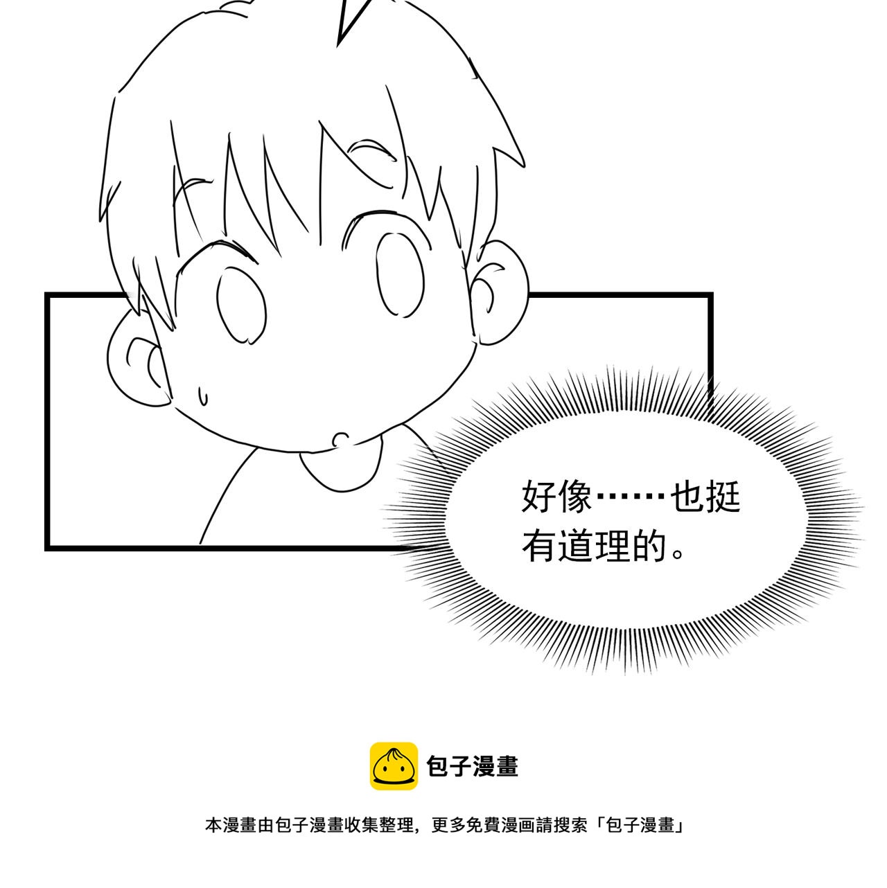 第62话 步队昏迷120