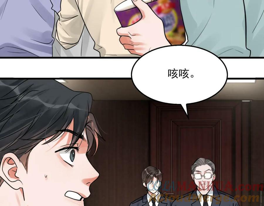 第101话 新同事16