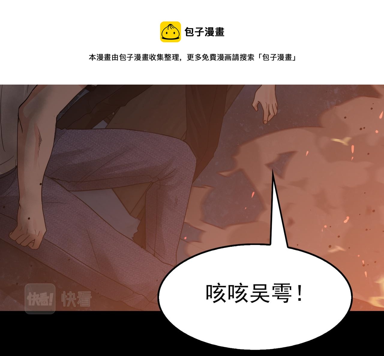 第60话 活下去！96