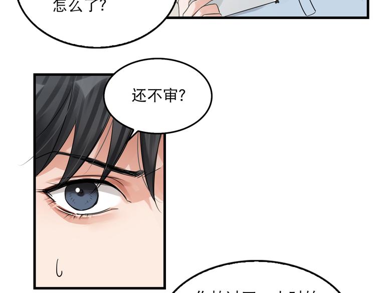 第33话 嫌犯竟当场发疯！41