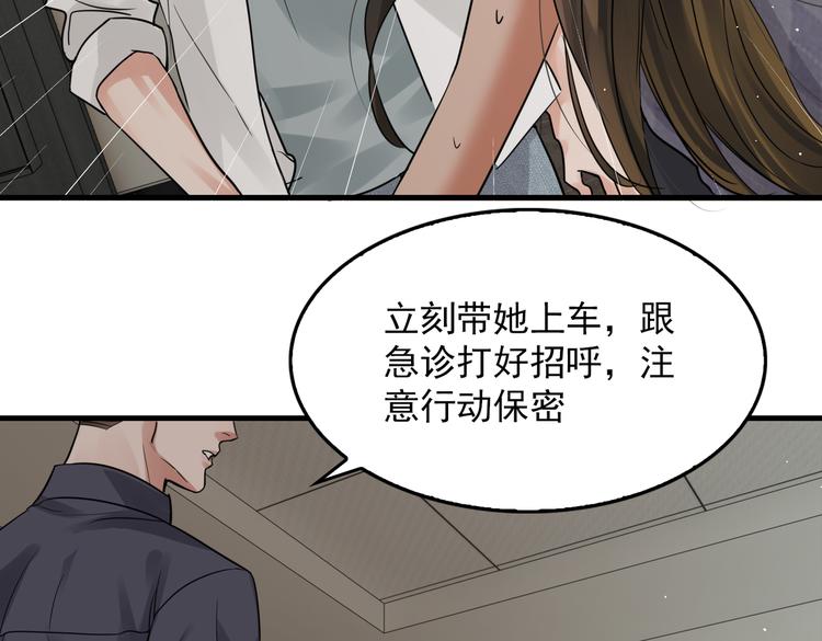 第35话 没拿到的那个东西75