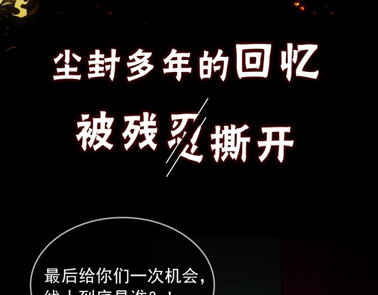 序章 你的名字永刻地底29