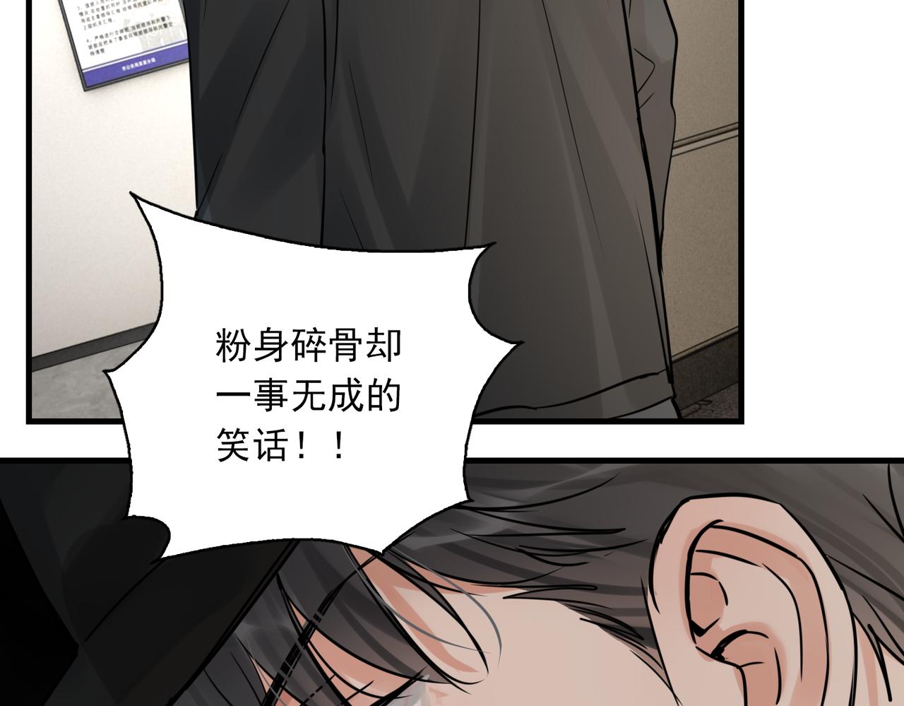 第86话 笑话69