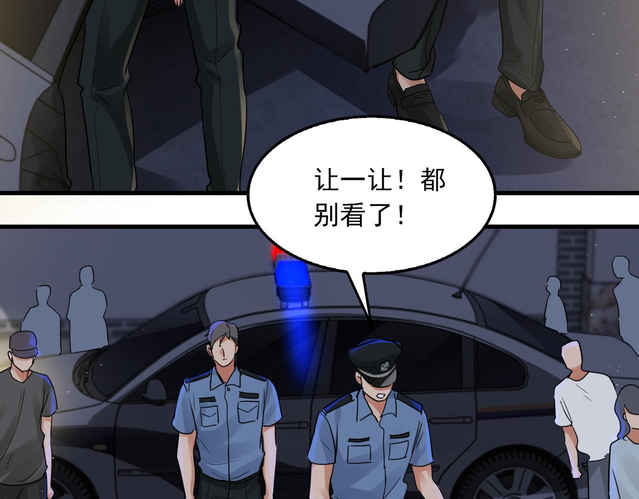 第56话 突破性线索！19