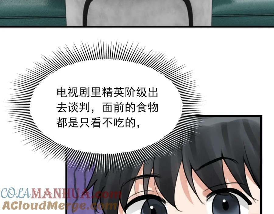 第100话 水逆的真相12