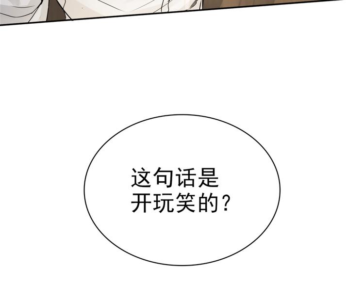 第5话 我把他弄伤了？！66