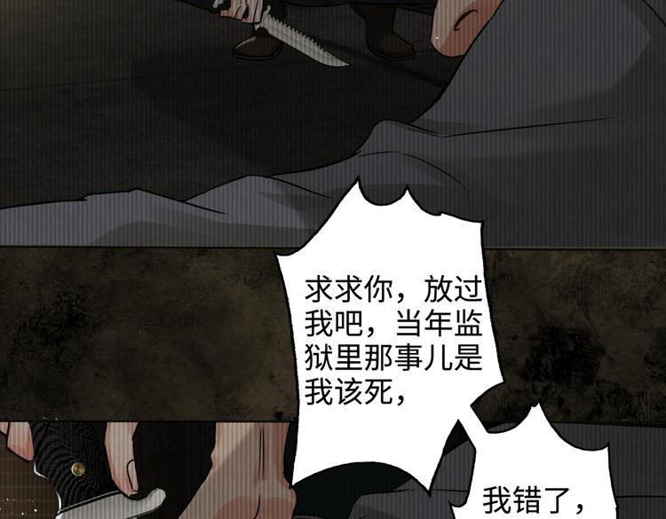 第20话 吴雩手机惊现反追踪！88