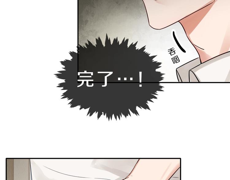 第5话 我把他弄伤了？！16