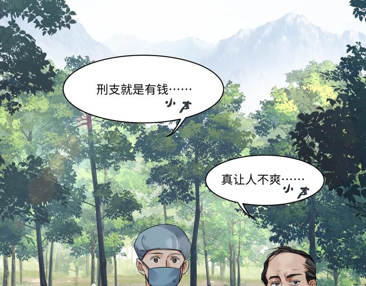 第8话 他的梦魇51