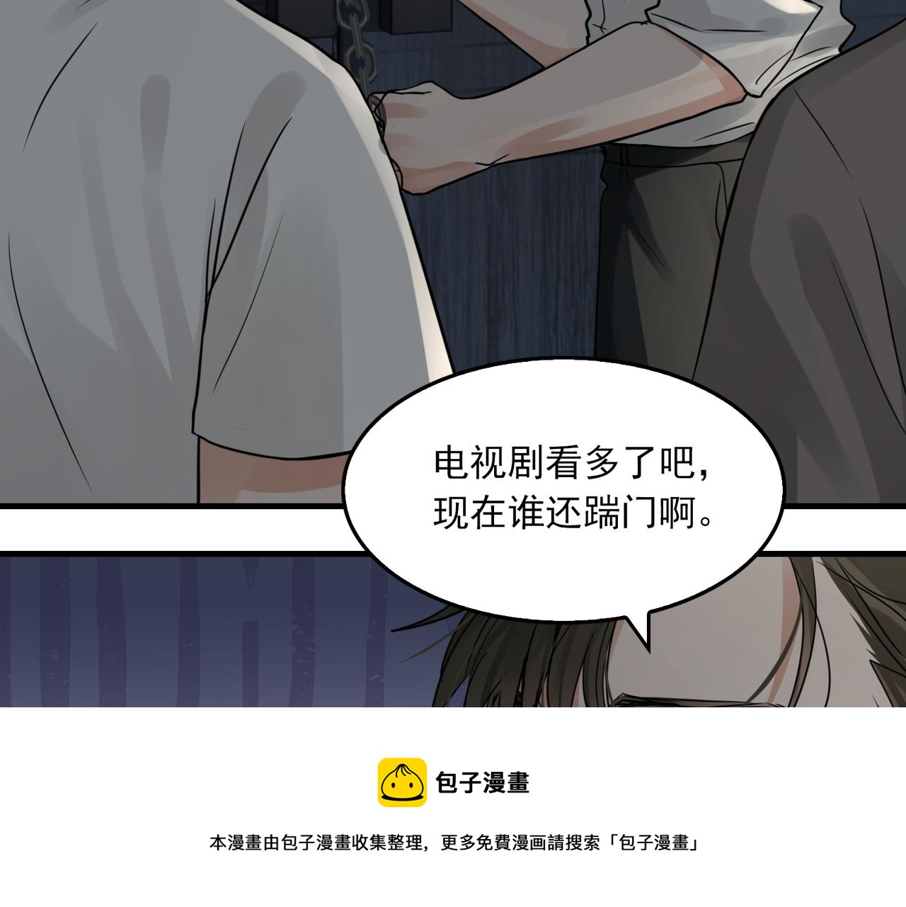 第58话 你这条命值多少？100