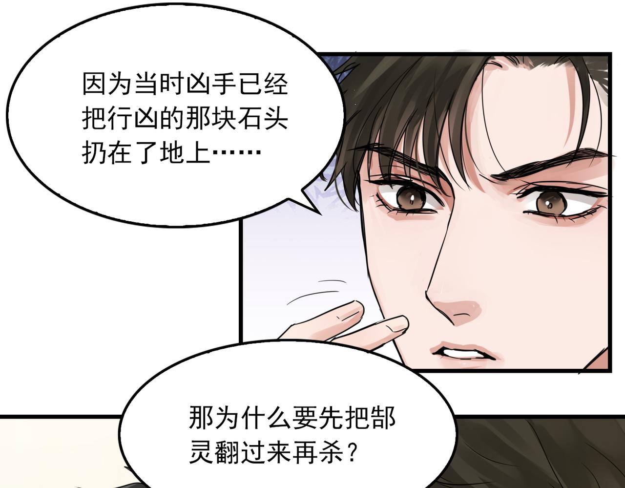 第51话 殊死的反抗42