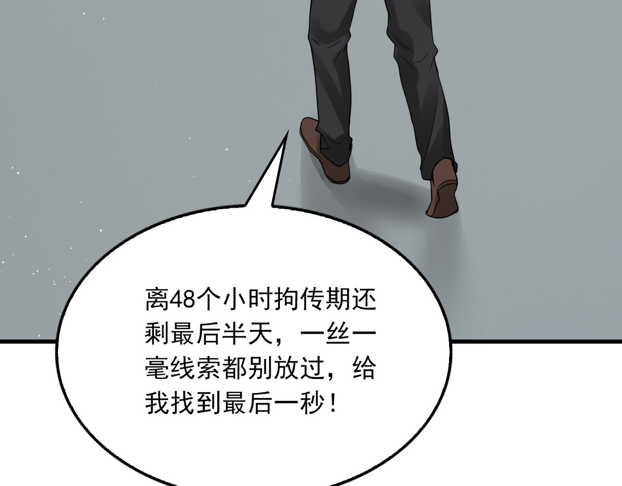 第77话 生日蛋糕80