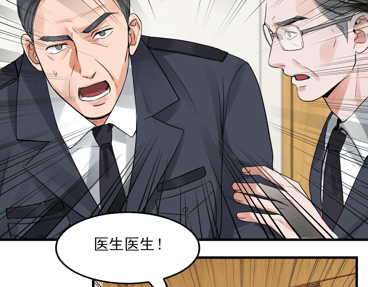 第65话 噩梦33