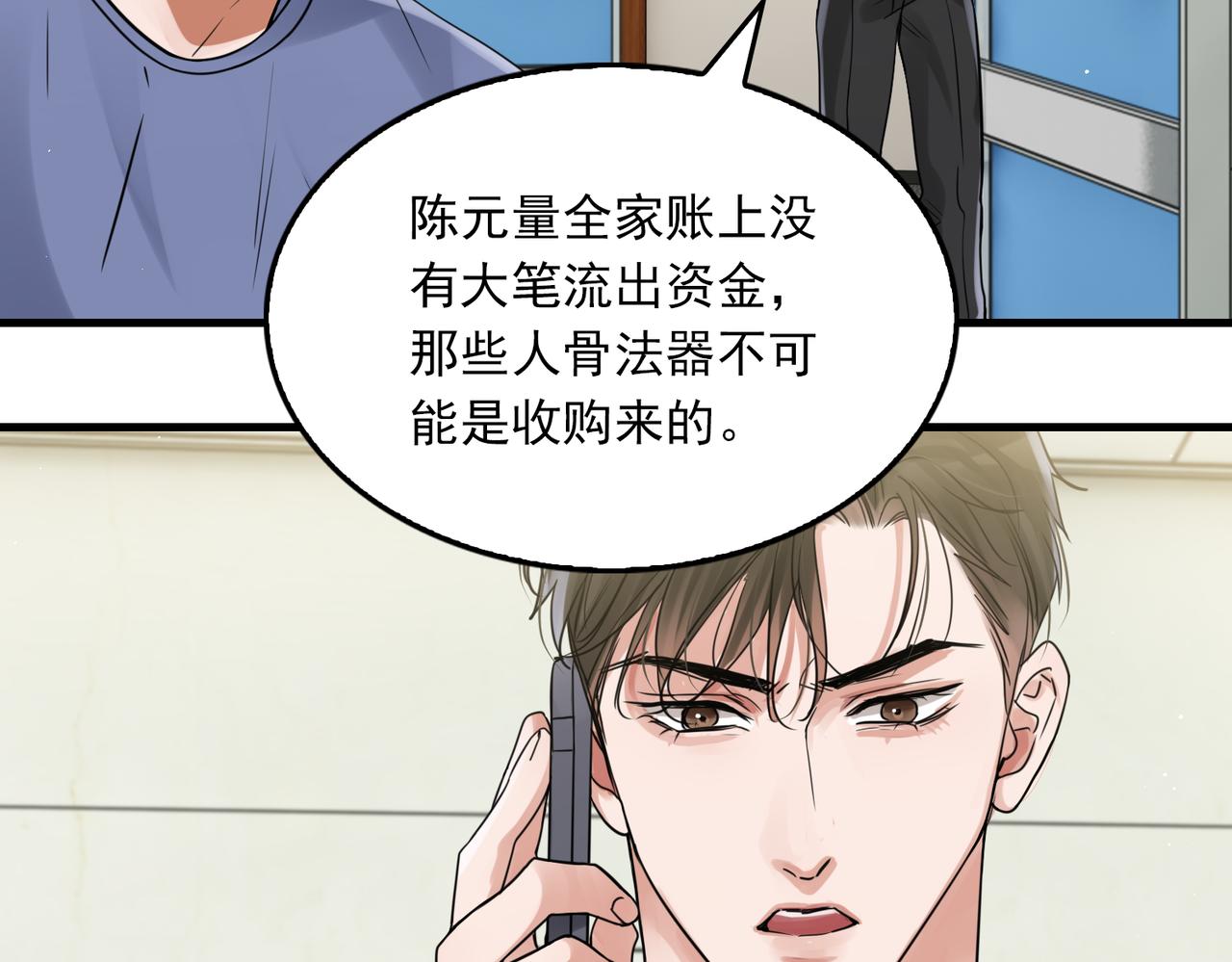 第77话 生日蛋糕76
