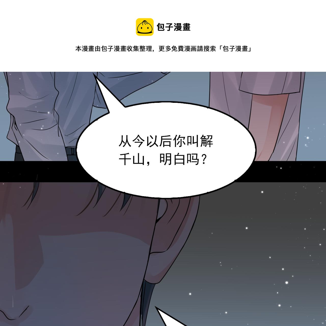 第64话 步重华呢？90