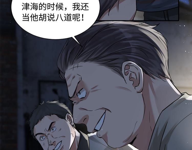 第20话 吴雩手机惊现反追踪！48