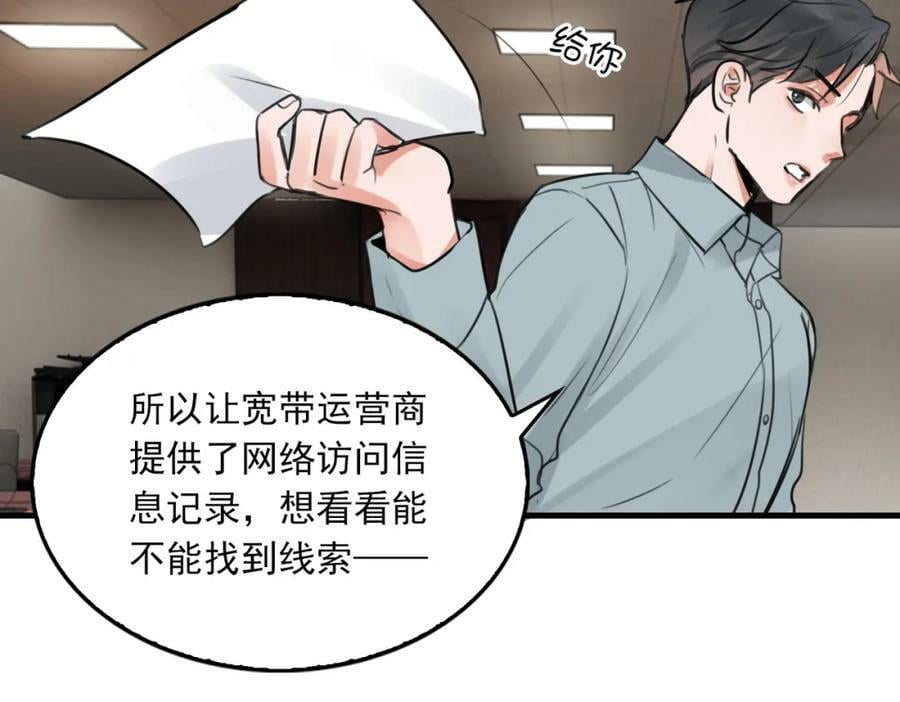 第101话 新同事82