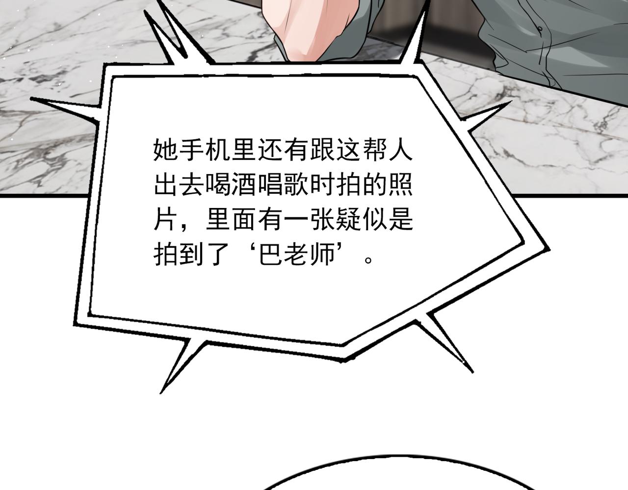 第72话 找到他了48