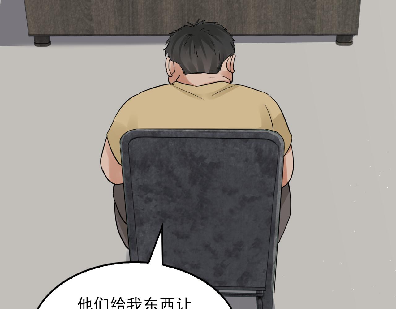 第54话 小鱼手机里的秘密21