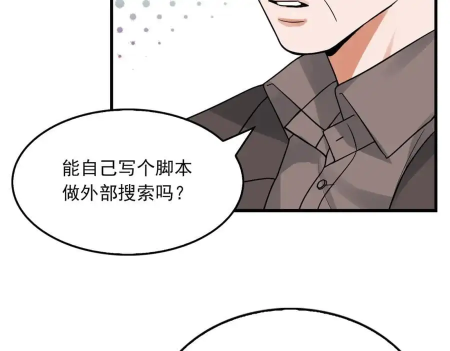 第117话 名分22