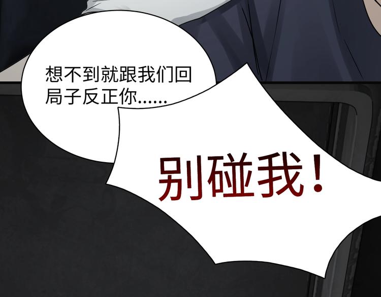第10话 PTSD95