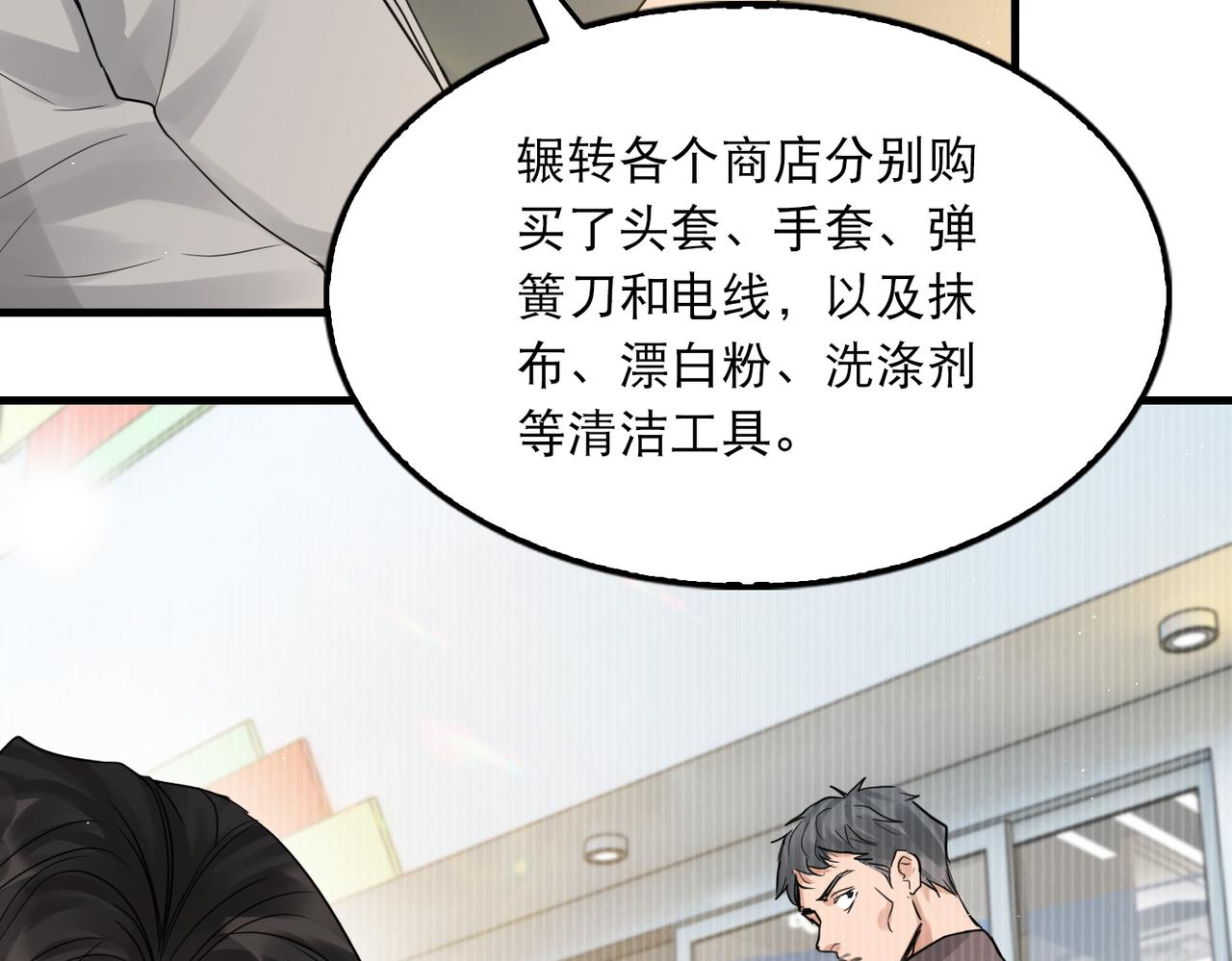 第47话 再不止血就…好了87