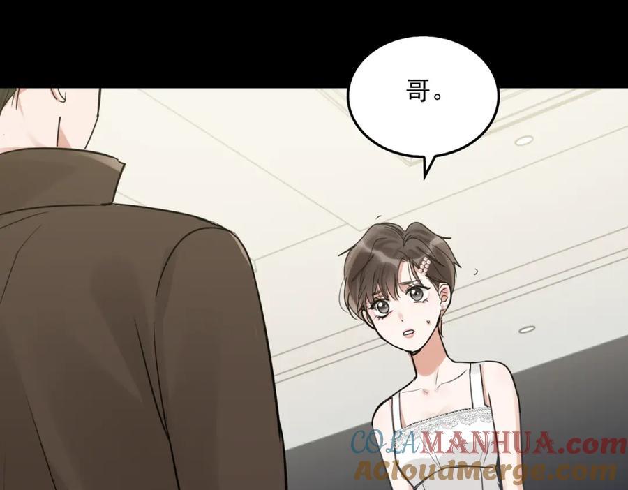 第109话 你喜欢我？76