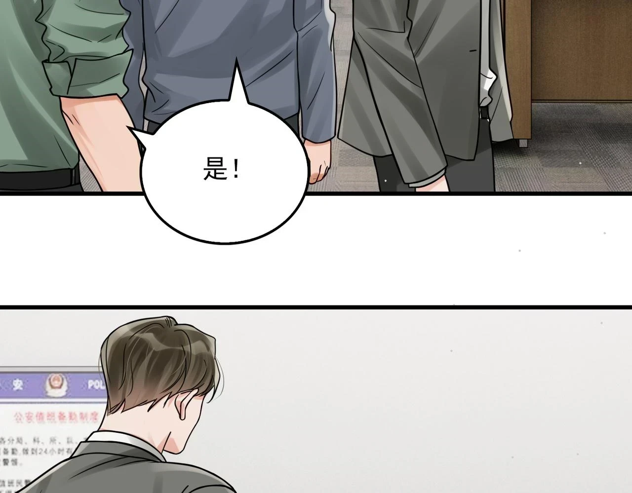 第87话 英雄48