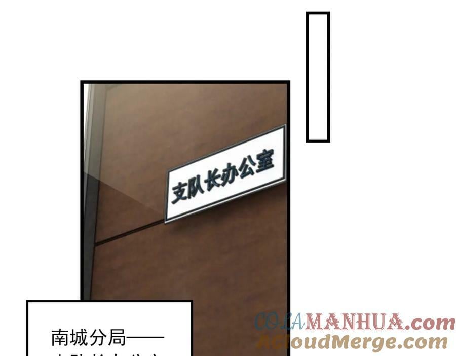 第102话 我没骗你8
