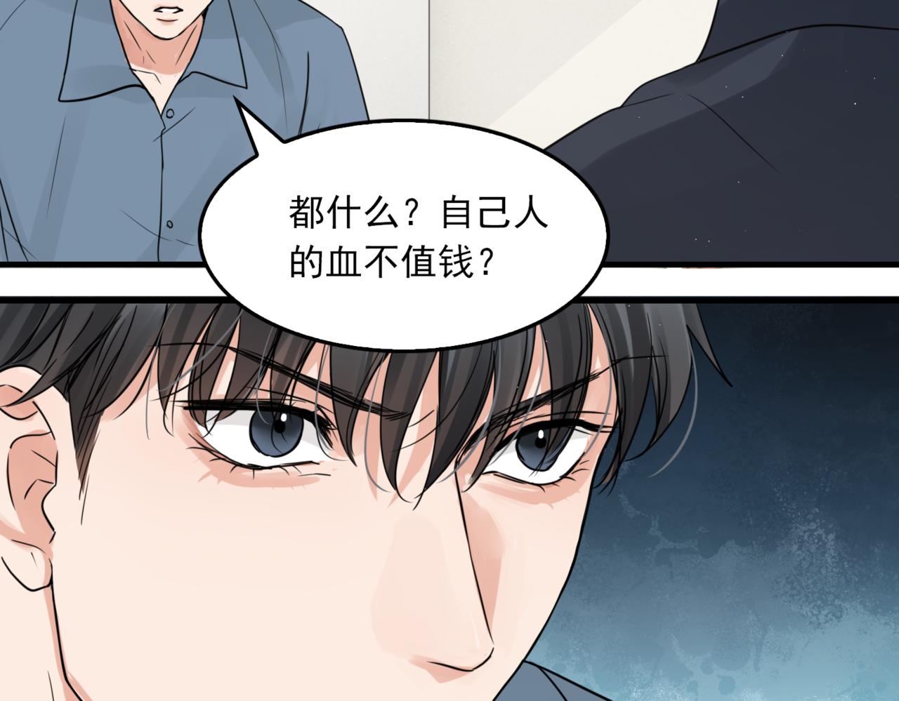 第64话 步重华呢？76