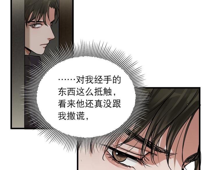 第一季完结篇 第一嫌疑人出现26