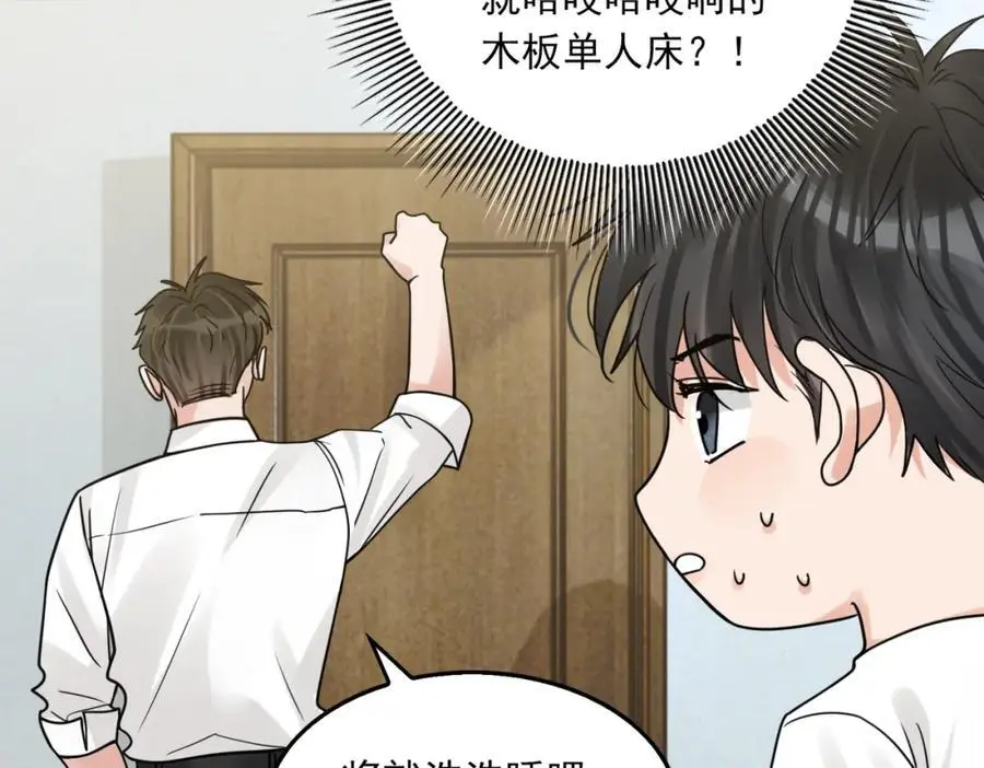 第113话 留宿25