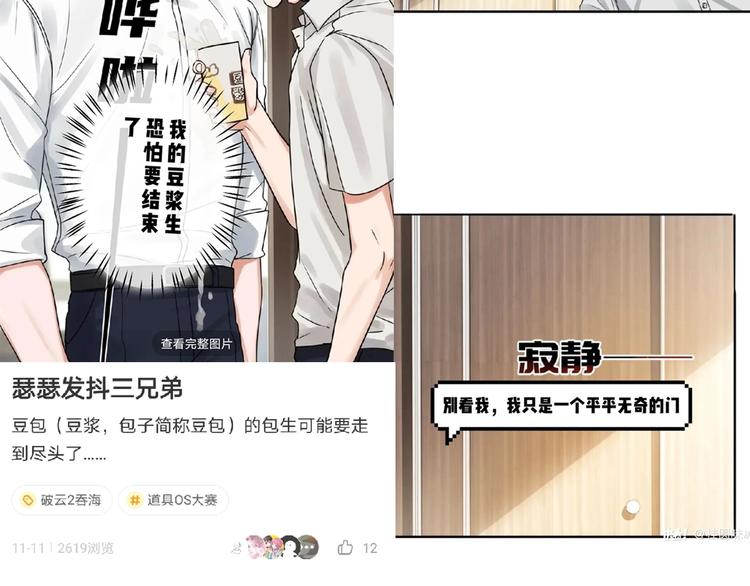 第12话 他在担心我？104