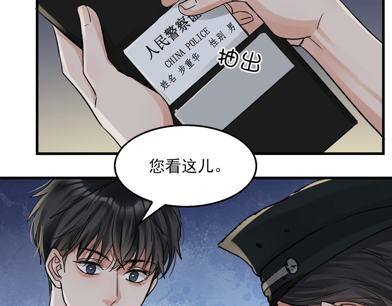 第56话 突破性线索！36