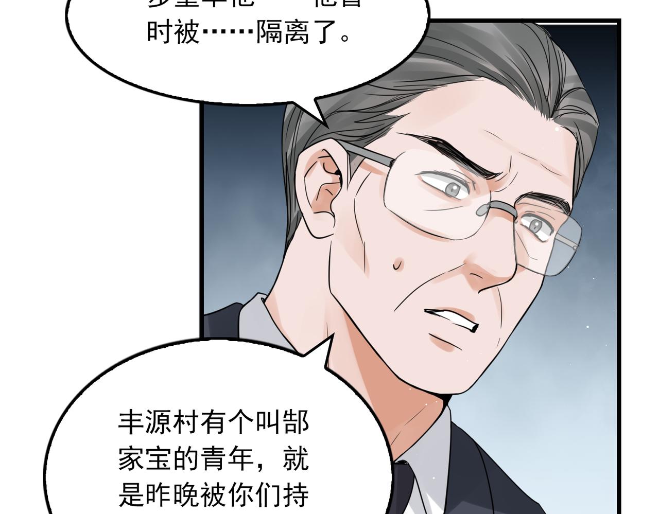 第64话 步重华呢？55