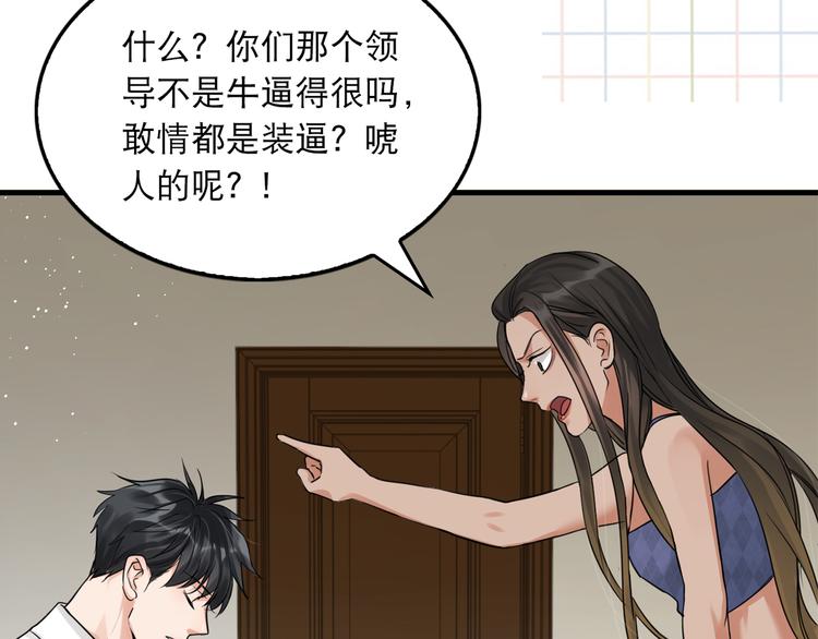 第31话 步队深挖三陪女衣橱！78