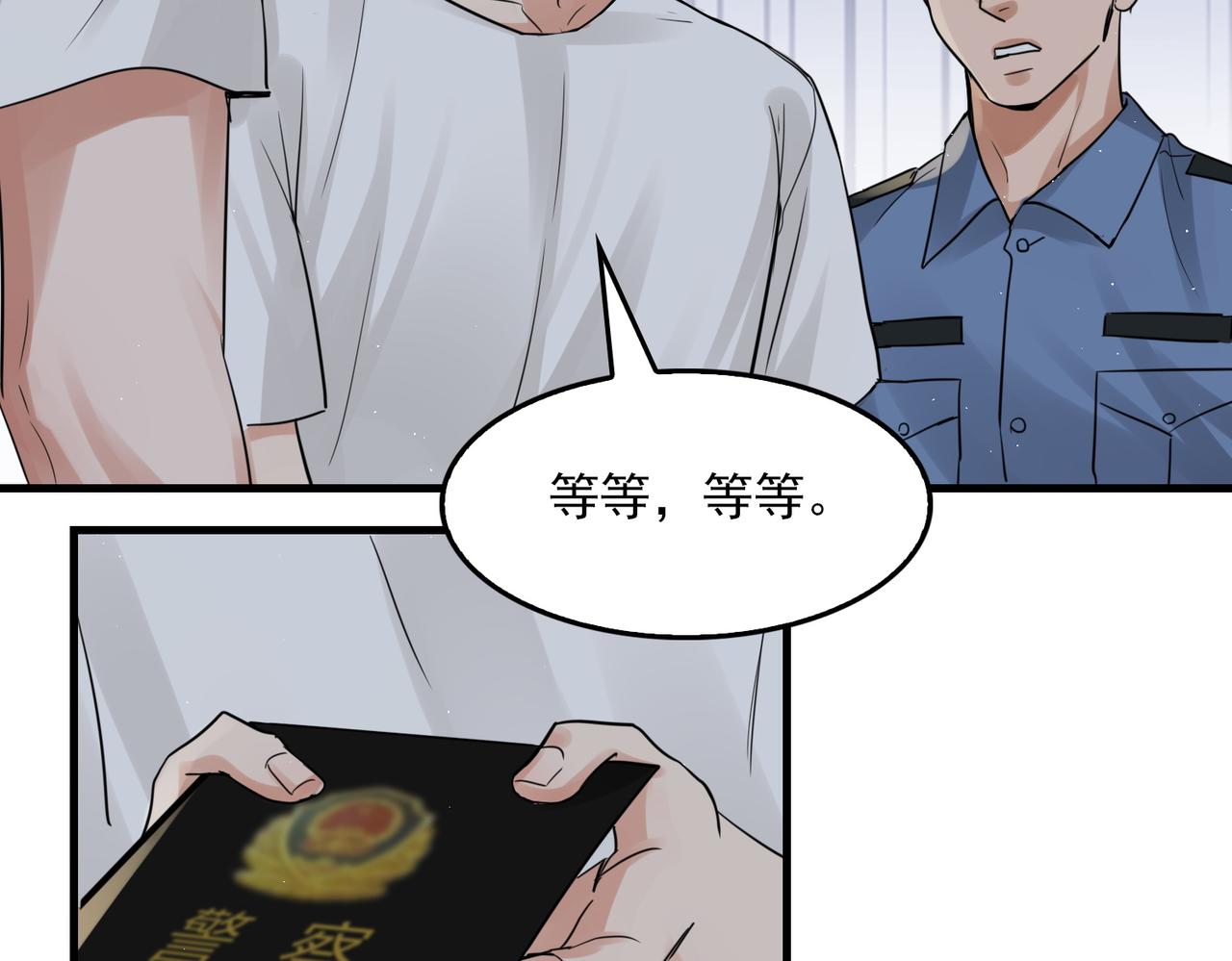 第56话 突破性线索！30