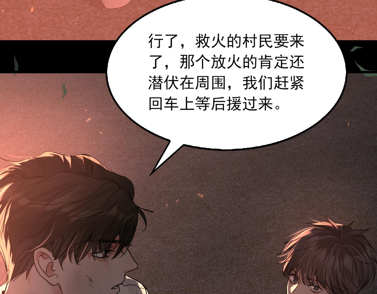 第61话 疯批的邪教63