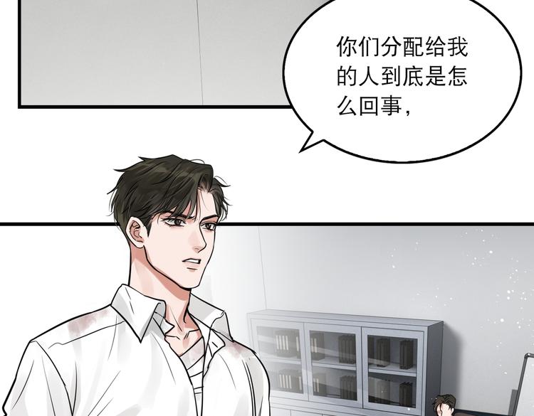 第23话 解千山？104